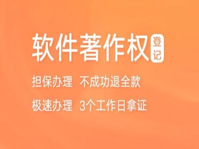 偃師文字版權(quán)申報(bào)中心
